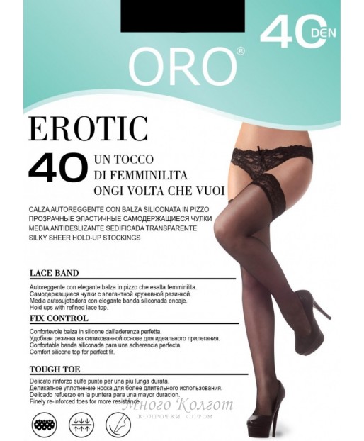 Чулки ORO Erotic 40 calze